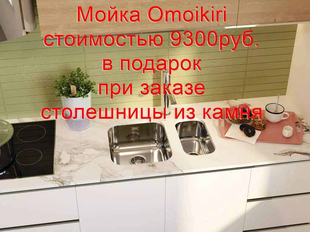 столешница ванна