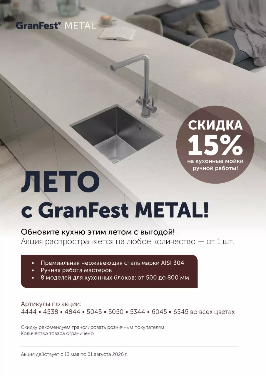 Акция