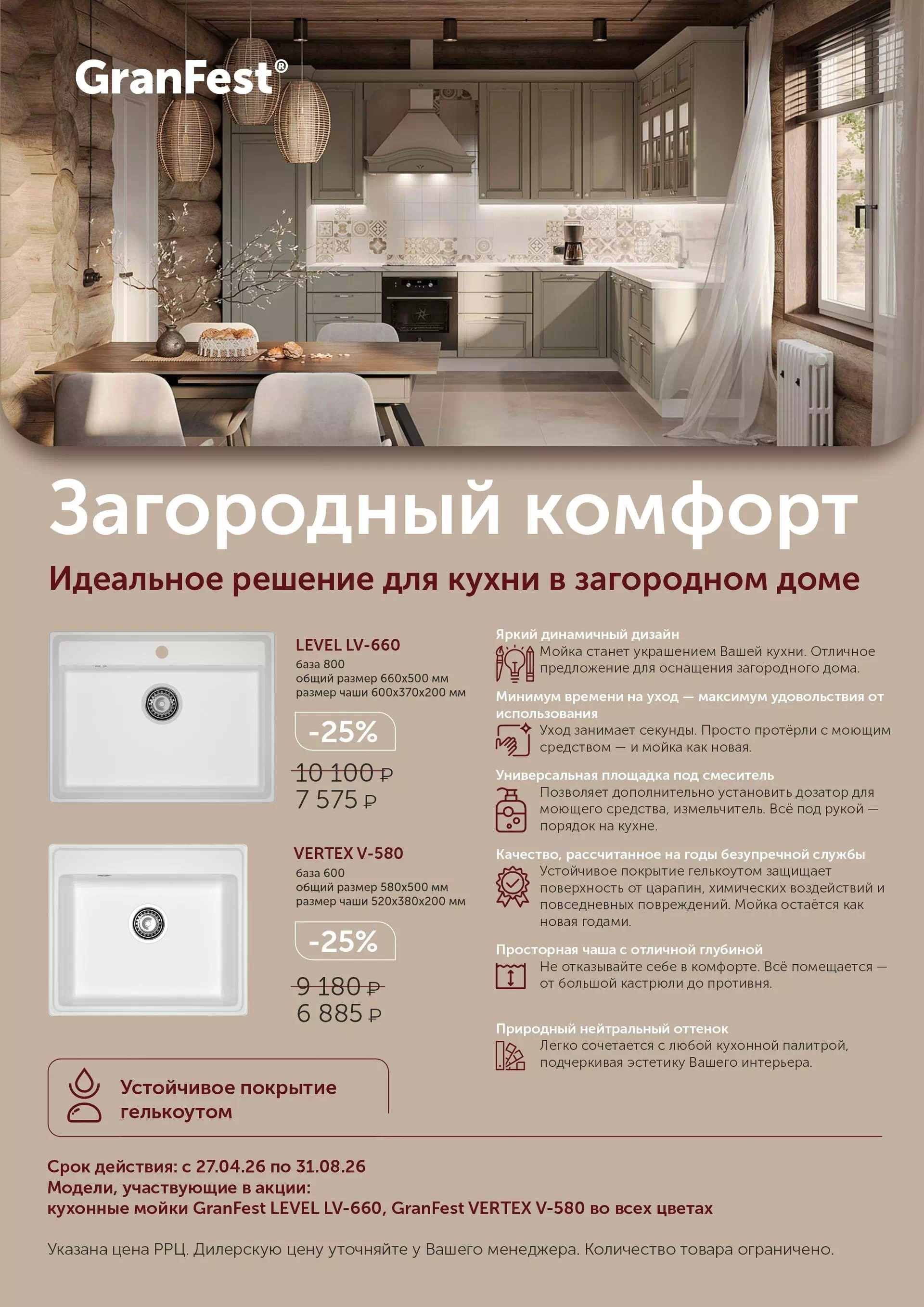 Акция